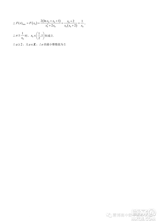 江门广雅中学2023年高二下学期6月月考数学试题答案