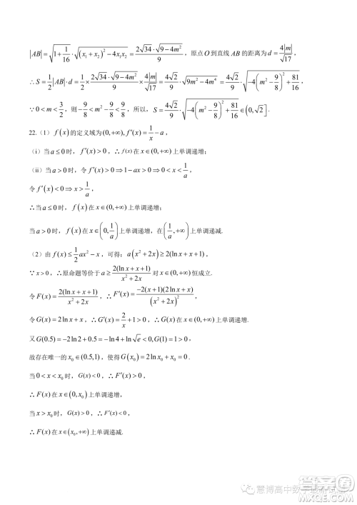 江门广雅中学2023年高二下学期6月月考数学试题答案