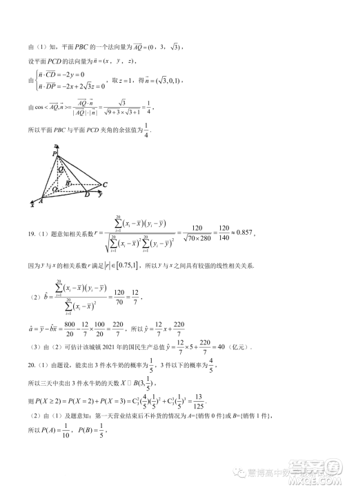 江门广雅中学2023年高二下学期6月月考数学试题答案