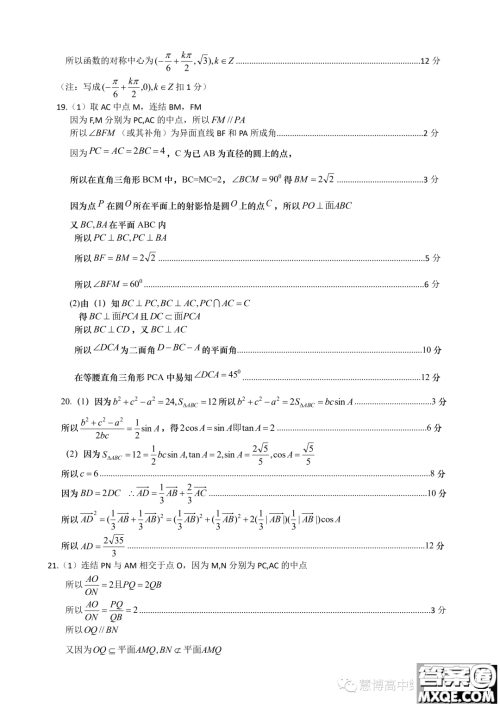 江苏盐城市2023学年高一下学期期末考试数学试题答案