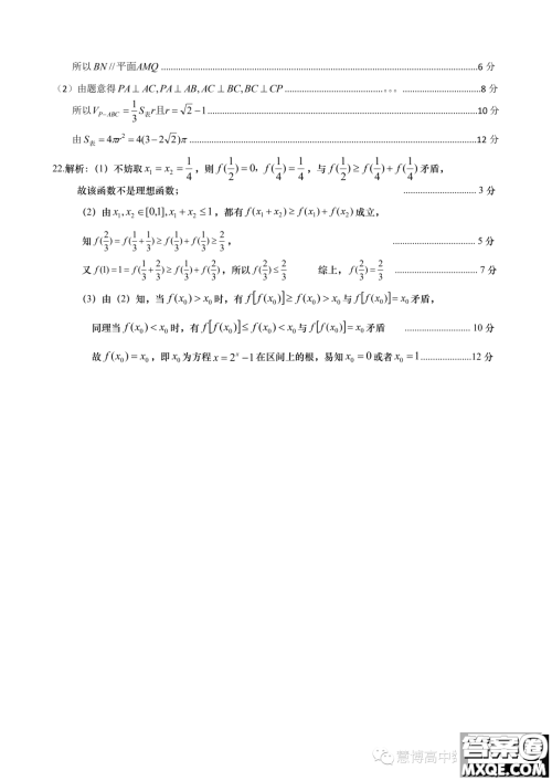 江苏盐城市2023学年高一下学期期末考试数学试题答案