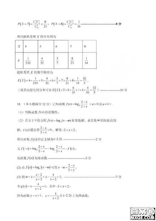 浙江湖州2023高二下学期期末调研测试数学试卷答案