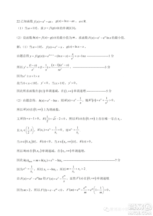 浙江湖州2023高二下学期期末调研测试数学试卷答案