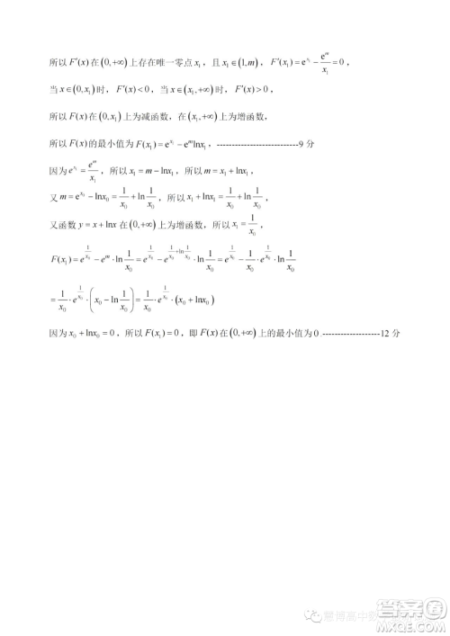 浙江湖州2023高二下学期期末调研测试数学试卷答案