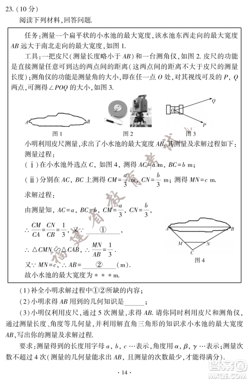 2023福建中考数学真题答案 2023福建中考数学真题答案