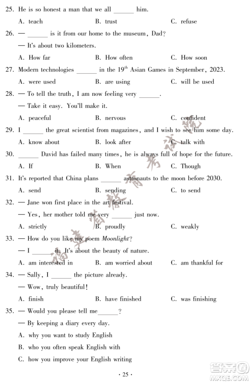 2023福建中考英语真题答案 2023福建中考英语真题答案