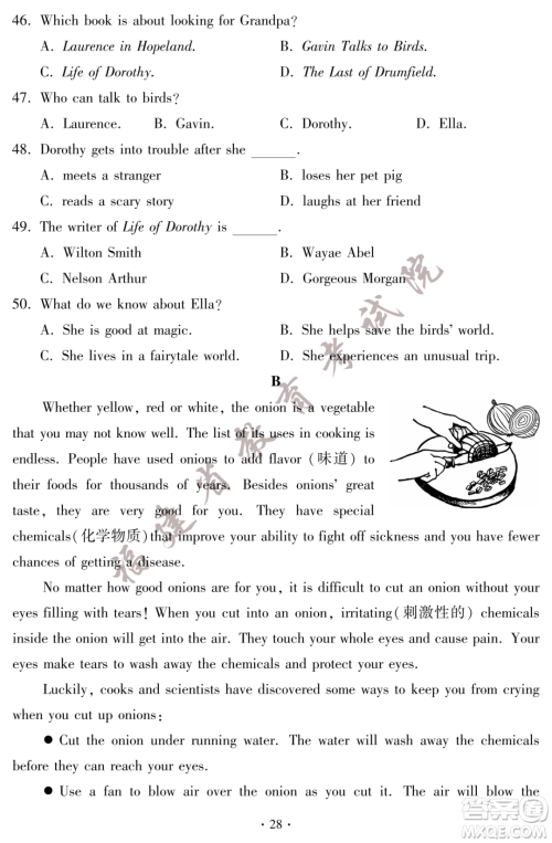 2023福建中考英语真题答案 2023福建中考英语真题答案
