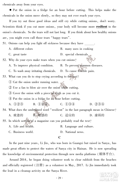 2023福建中考英语真题答案 2023福建中考英语真题答案