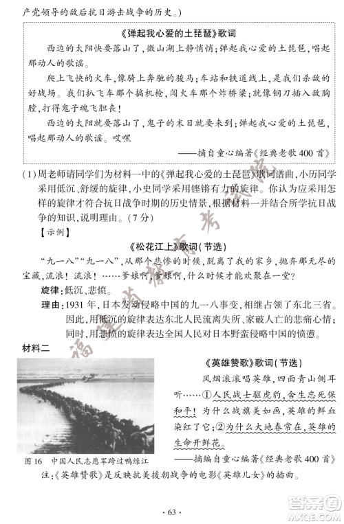 2023福建中考历史真题答案 2023福建中考历史真题答案