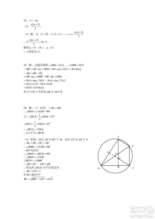 2023安徽中考数学试题卷答案 2023安徽中考数学试题卷答案