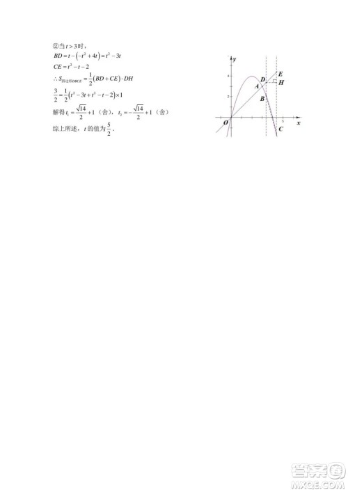 2023安徽中考数学试题卷答案 2023安徽中考数学试题卷答案