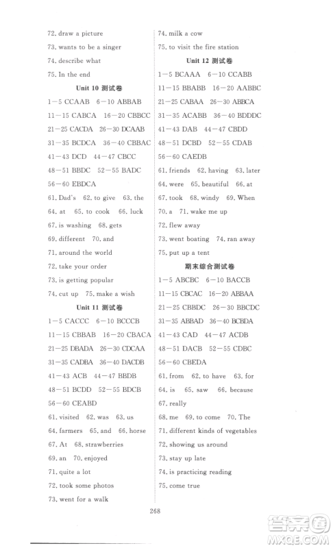 湖北科学技术出版社2023高效课堂导学案七年级下册英语人教版参考答案