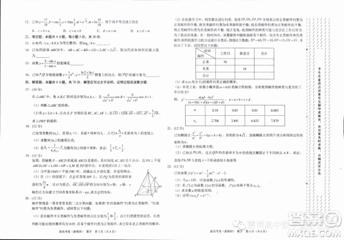 2024届高三6月摸底考新高考卷新教材数学试题答案