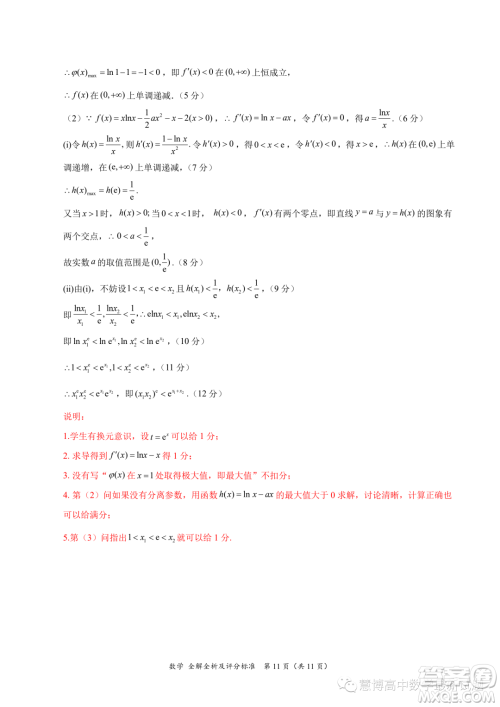 2024届高三6月摸底考新高考卷新教材数学试题答案