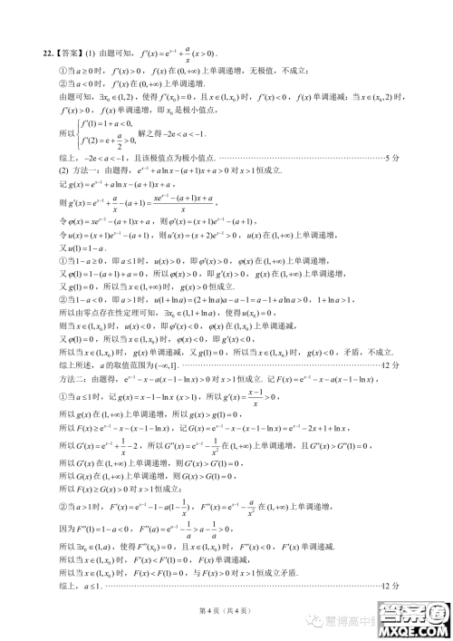 扬州2023高二下学期六月期末考试数学答案