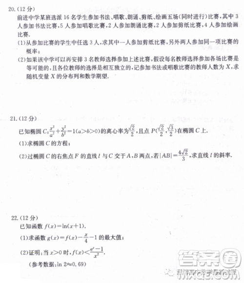 2024届高二学情调研试卷数学试题答案