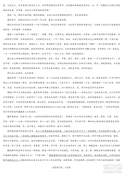 2023年山东聊城中考语文试题答案 2023年山东聊城中考语文试题答案