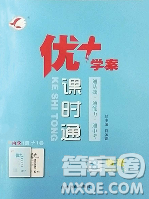 吉林教育出版社2023优+学案课时通八年级下册物理教科版参考答案