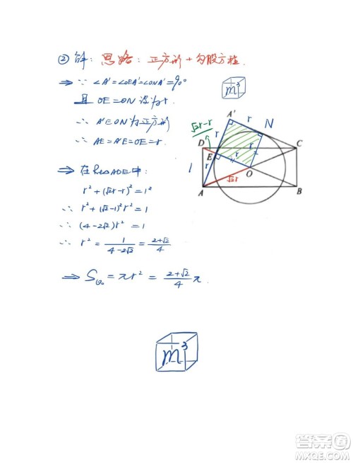 2023广东中考数学真题答案解析