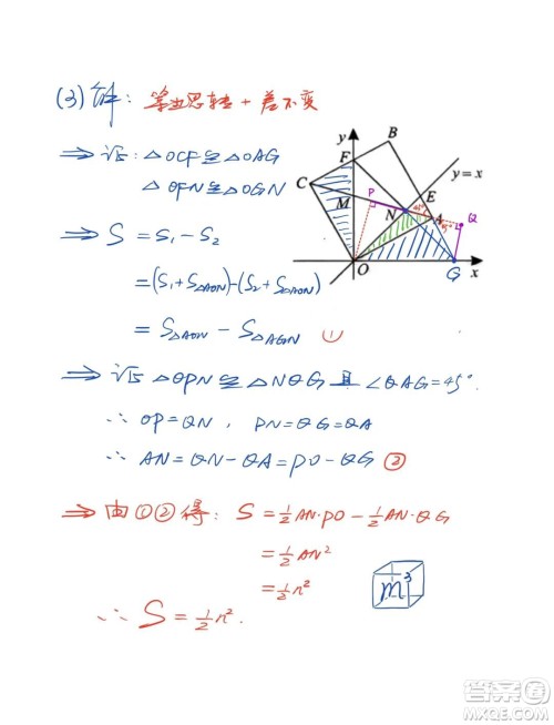 2023广东中考数学真题答案解析