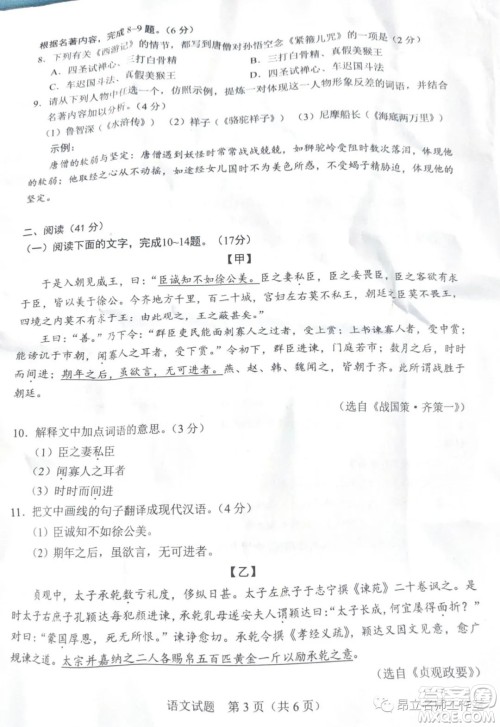 2023广东中考语文真题答案