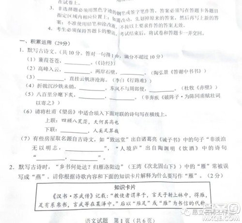 2023广东中考语文真题答案