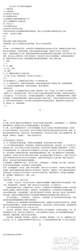 2023广东中考语文真题答案