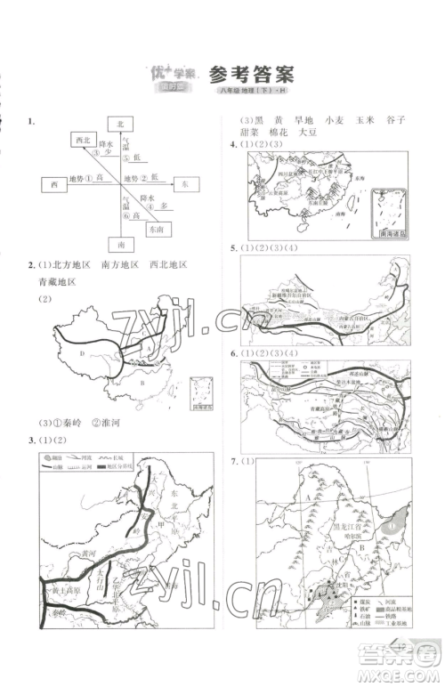 吉林教育出版社2023优+学案课时通八年级下册地理湘教版参考答案