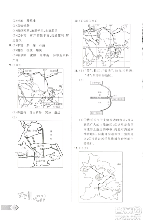 吉林教育出版社2023优+学案课时通八年级下册地理湘教版参考答案