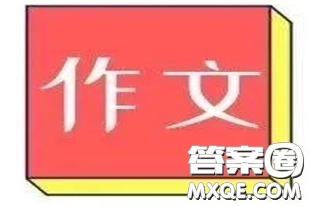 心有一方天地为题作文600字 关于心有一方天地为题目的作文600字