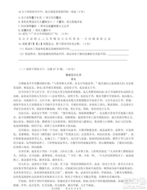 2023广东中考初中学业水平考试语文真题答案 2023广东中考初中学业水平考试语文真题答案