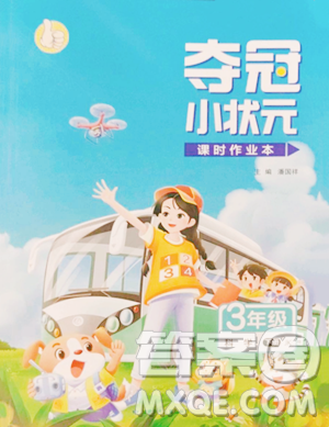 甘肃少年儿童出版社2023智慧翔夺冠小状元课时作业本三年级下册科学教科版参考答案