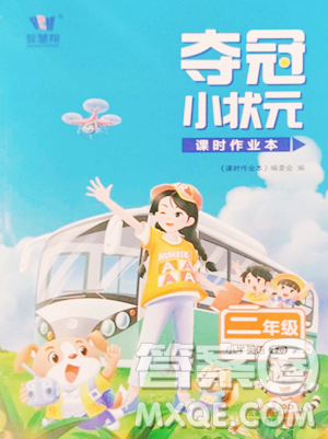 云南科技出版社2023智慧翔夺冠小状元课时作业本三年级下册英语译林版参考答案