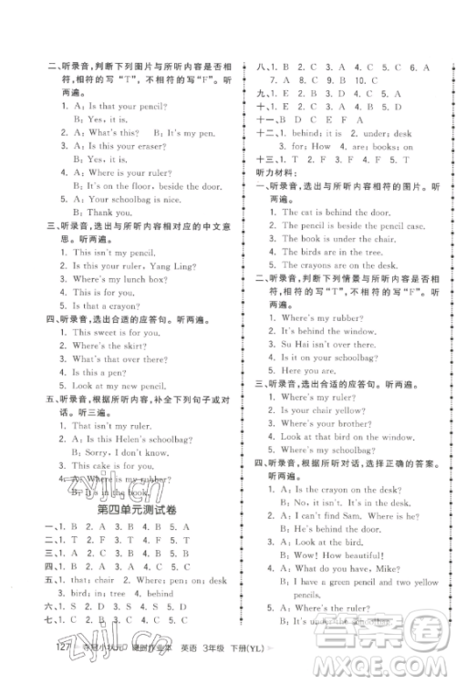 云南科技出版社2023智慧翔夺冠小状元课时作业本三年级下册英语译林版参考答案