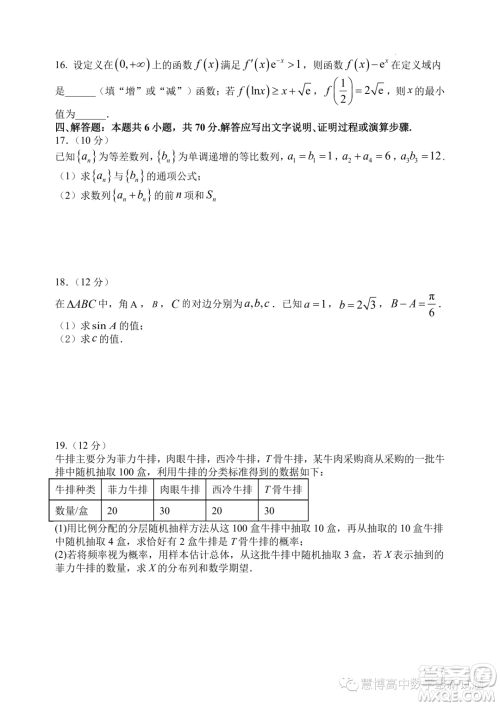 福州八中2022-2023学年高二下学期期末考试数学试卷答案