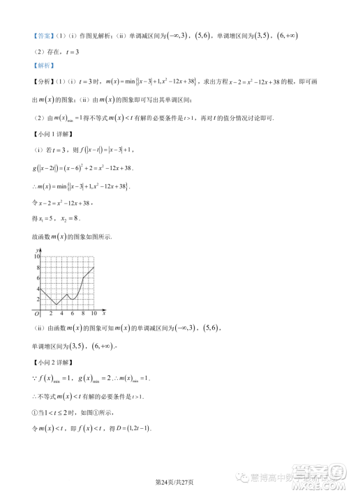 宁波九校联考2022-2023学年高二下学期期末数学试题答案