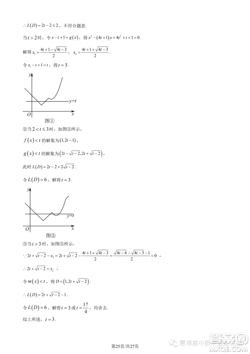 宁波九校联考2022-2023学年高二下学期期末数学试题答案