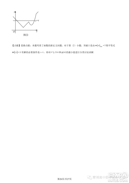 宁波九校联考2022-2023学年高二下学期期末数学试题答案