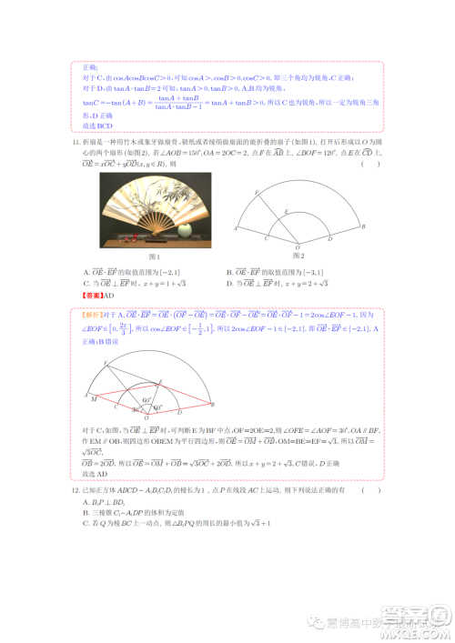 苏州2022-2023学年高一下学期期末学业质量阳光指标调研数学试卷答案