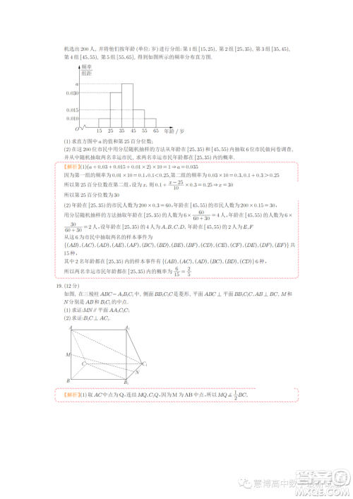 苏州2022-2023学年高一下学期期末学业质量阳光指标调研数学试卷答案