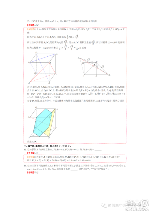 苏州2022-2023学年高一下学期期末学业质量阳光指标调研数学试卷答案