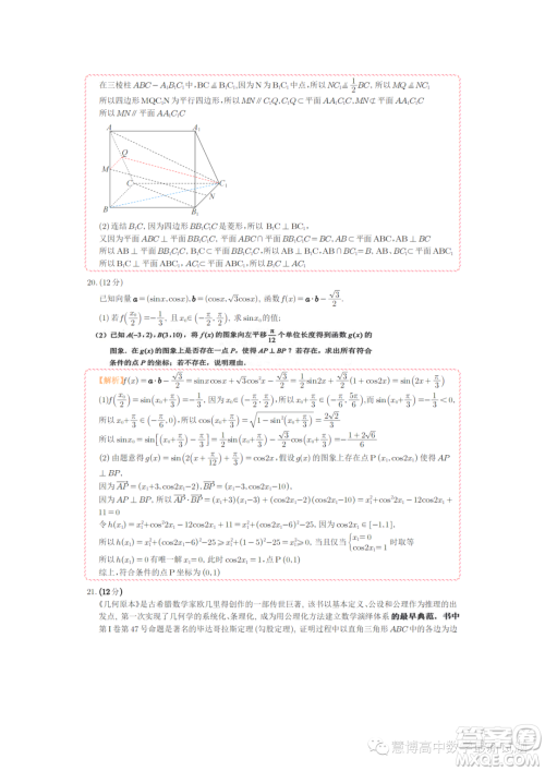 苏州2022-2023学年高一下学期期末学业质量阳光指标调研数学试卷答案