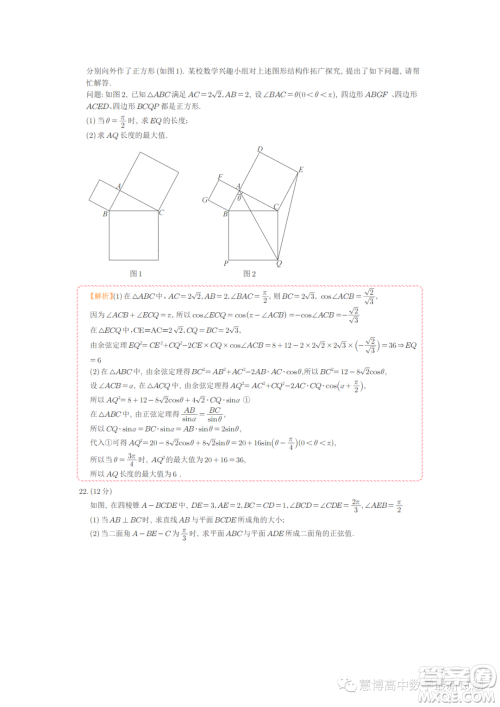 苏州2022-2023学年高一下学期期末学业质量阳光指标调研数学试卷答案