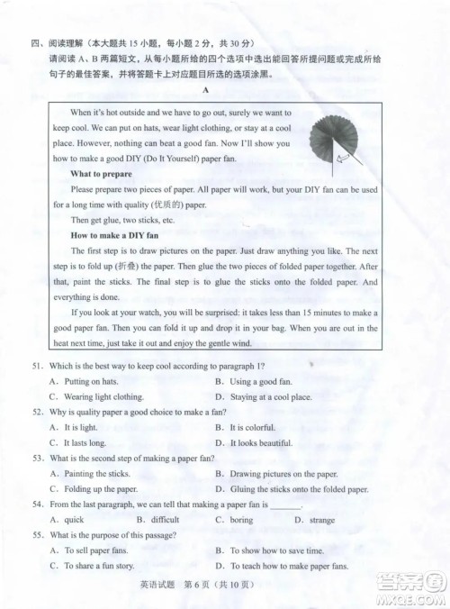 2023广东中考英语真题答案 2023广东中考英语真题答案