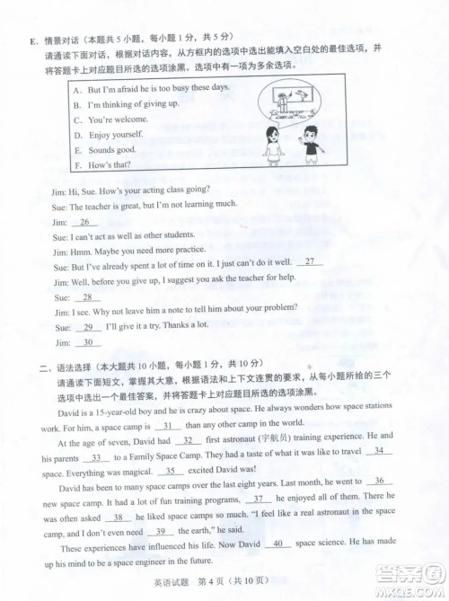 2023广东中考英语真题答案 2023广东中考英语真题答案