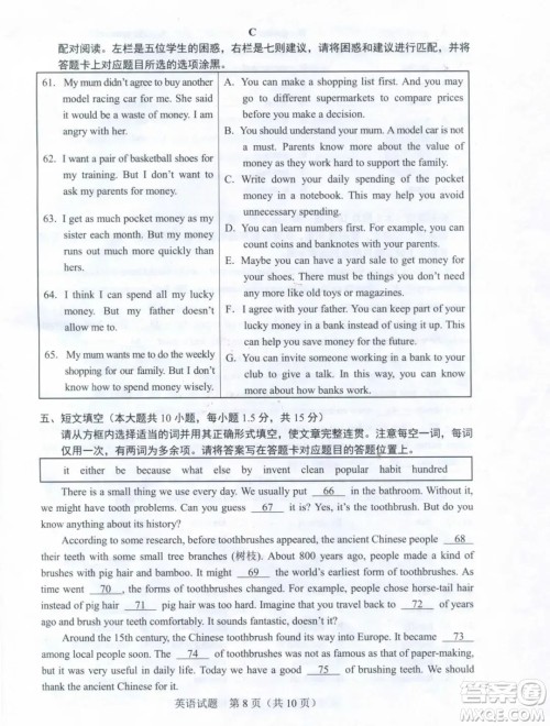 2023广东中考英语真题答案 2023广东中考英语真题答案