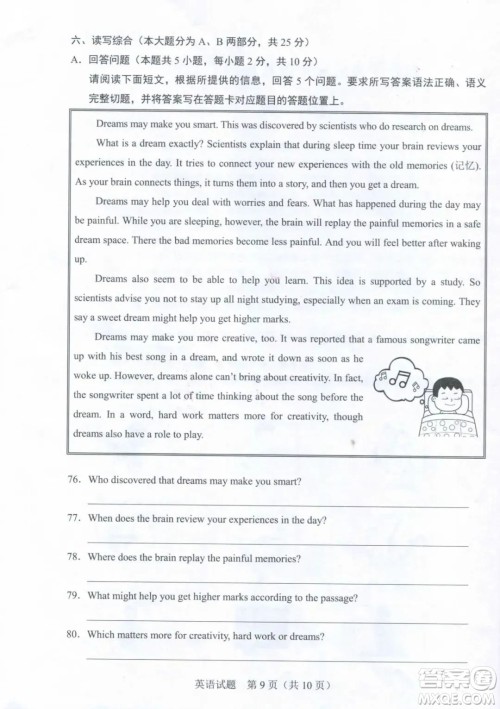 2023广东中考英语真题答案 2023广东中考英语真题答案