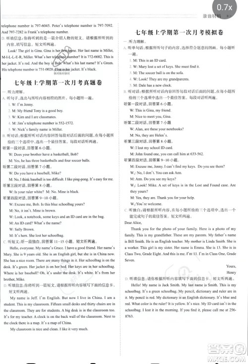 南方日报出版社2023暑假衔接培优100分小升初英语16讲通用版参考答案