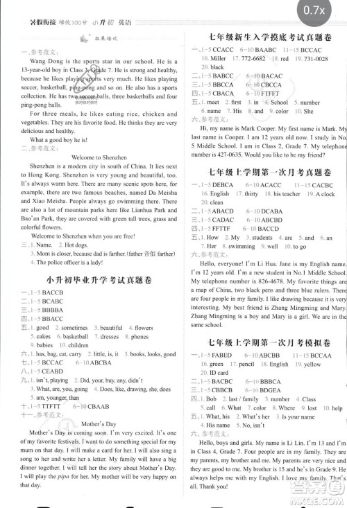 南方日报出版社2023暑假衔接培优100分小升初英语16讲通用版参考答案 南方日报出版社2023暑假衔接培优100分小升初英语16讲通用版参考答案