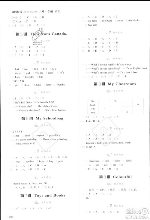 南方日报出版社2023暑假衔接培优100分3升4英语16讲通用版参考答案 南方日报出版社2023暑假衔接培优100分3升4英语16讲通用版参考答案